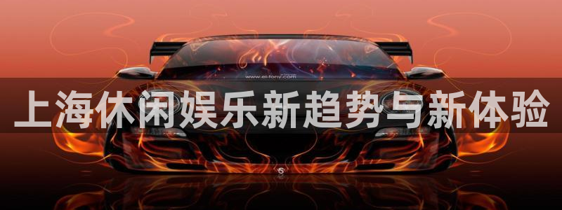 彩虹多多包怎么样：上海休闲娱乐新趋势与新体验