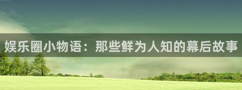 彩虹多多3：娱乐圈小物语：那些鲜为人知的幕后故事