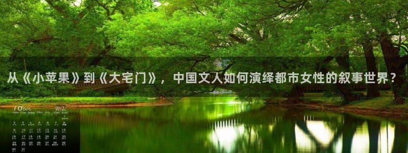 佛山市南海彩虹多多机电仪器有限公司：从《小苹果》到《大宅门》，中国文人如何演绎都市女性的叙事世界？